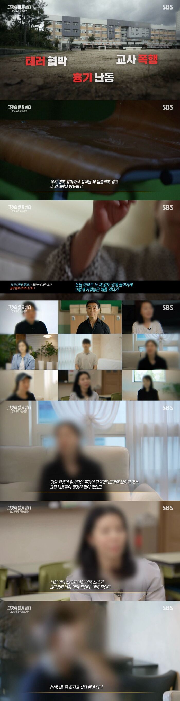 'Unanswered Questions' Investigates the Dark Reality of 2026 Schools: 'Are Our Schools Safe?'