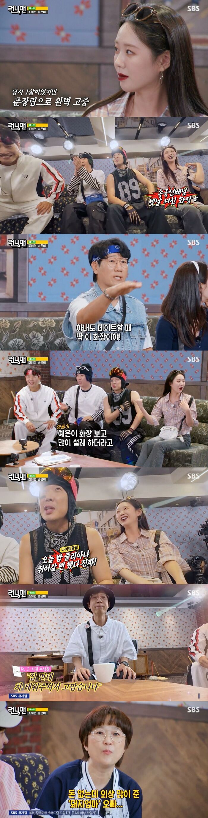 'Running Man' Star Yu Jae-seok Takes a Trip Down Memory Lane: "Are You Doing Well? Thanks for the Rides"