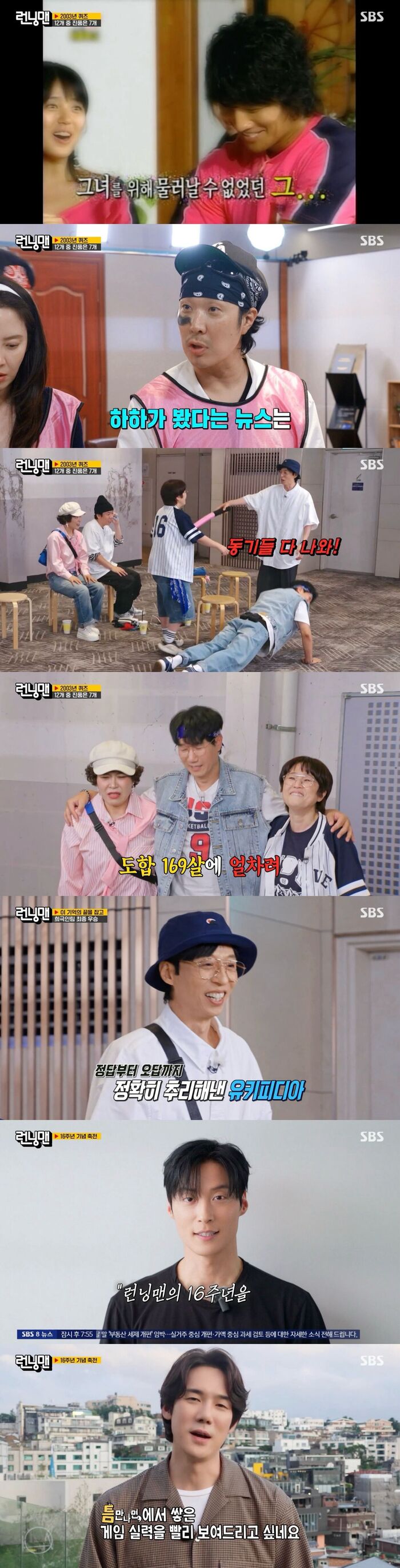 'Running Man' Recap: 'Yukipedia' Yu Jae-seok Leads Comedian Team to Victory + 16th Anniversary Messages from Yoo Yeonseok and More