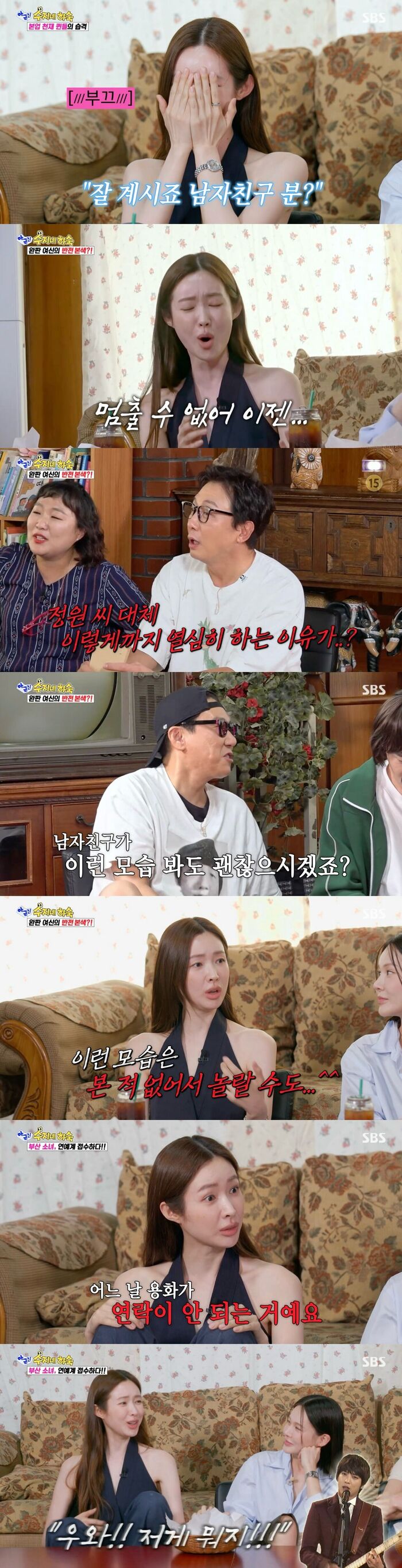 Cha Jung-won Reveals Unexpected Charms on 'uh, but like, seriously!'
