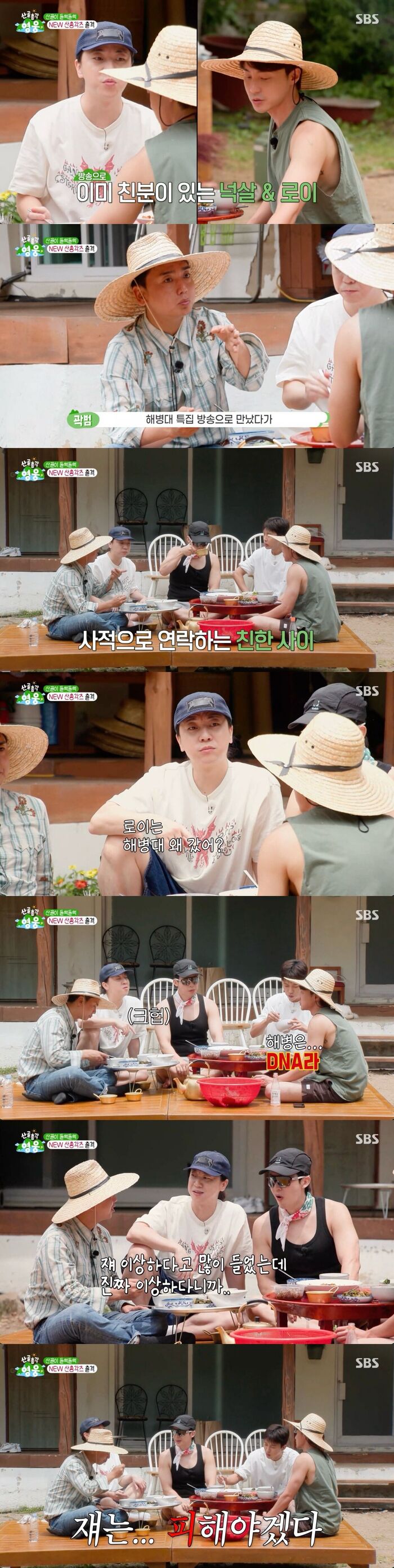 Roy Kim Jokes About His Marine Corps DNA on 'High Valley, Top Hero': "I Came Out of the Womb Yelling"
