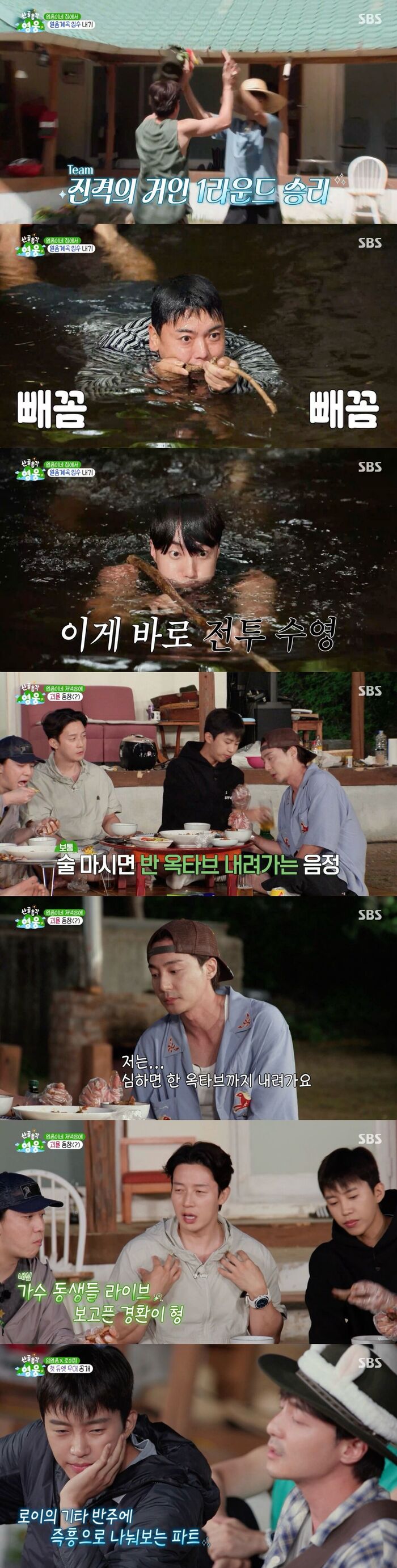 'High Valley, Top Hero' Cast Faces Icy Valley Penalty in Table Tennis Match; LIM YOUNGWOONG and Roy Kim Tease Epic Duet
