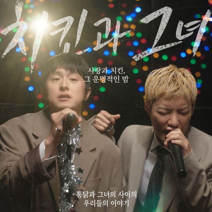 Kian84 & Kangnam Team Up for First Duet 'Chicken and Her'