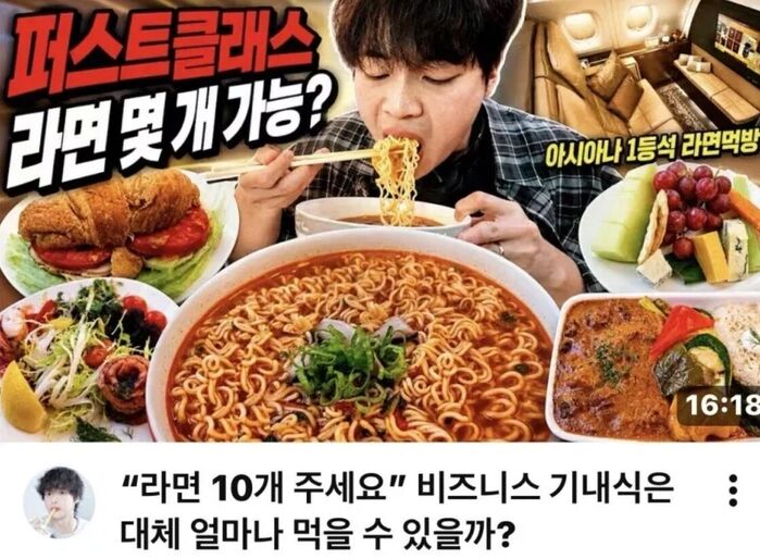 Mukbang YouTuber 'Yuno' Apologizes After Backlash Over Ordering 20 In-Flight Meals
