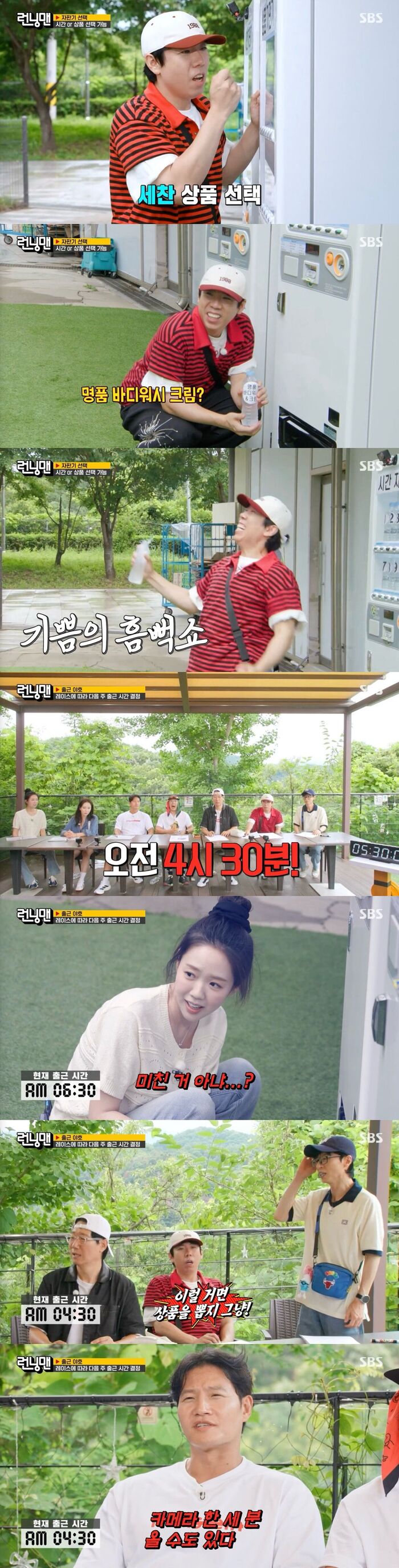 'Running Man' Yang Sechan Chooses Prize Vending Machine... "I Love Today" Over Luxury Body Wash Set