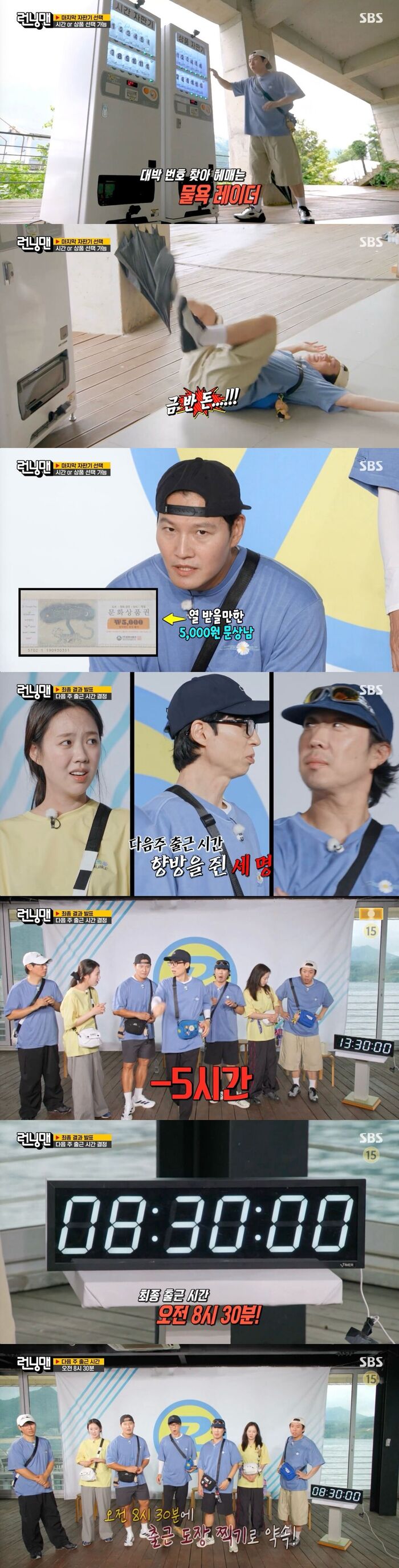 'Running Man' Commute Time Set to 8:30 AM: Yu Jae-seok and HAHA Are Thrilled, Yang Sechan Hits the Jackpot