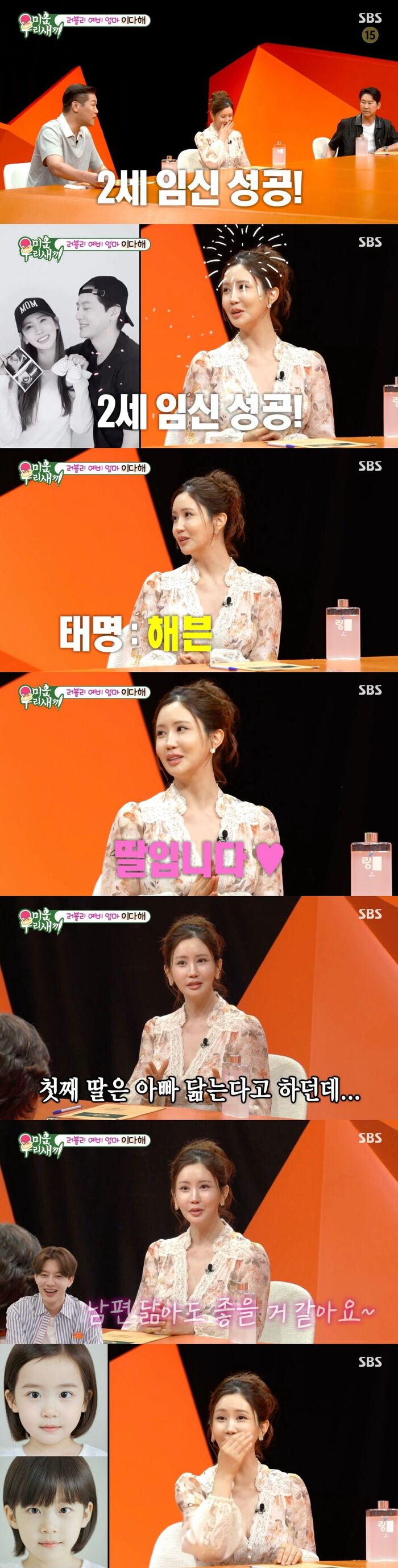 Lee Da-hae Announces Pregnancy After 3 Years of Marriage to Se7en: 'It's a Girl'