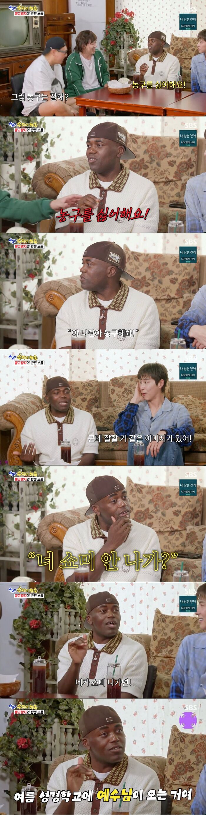 Jonathan Jokes About Stereotypes on 'uh, but like, seriously!'