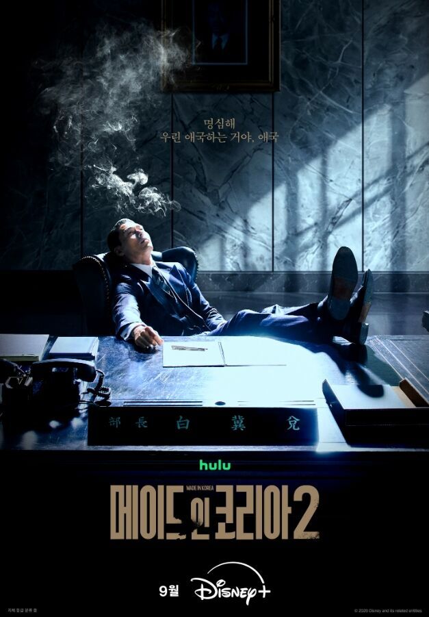 메이드 인 코리아