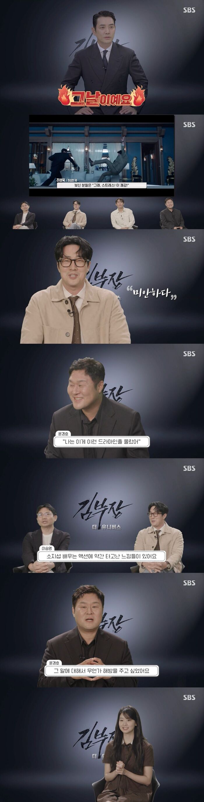 So Jisub Apologizes to Joo Sang Wook on 'Agent Kim Reactivated'? Cast Reveals Their Best Scenes