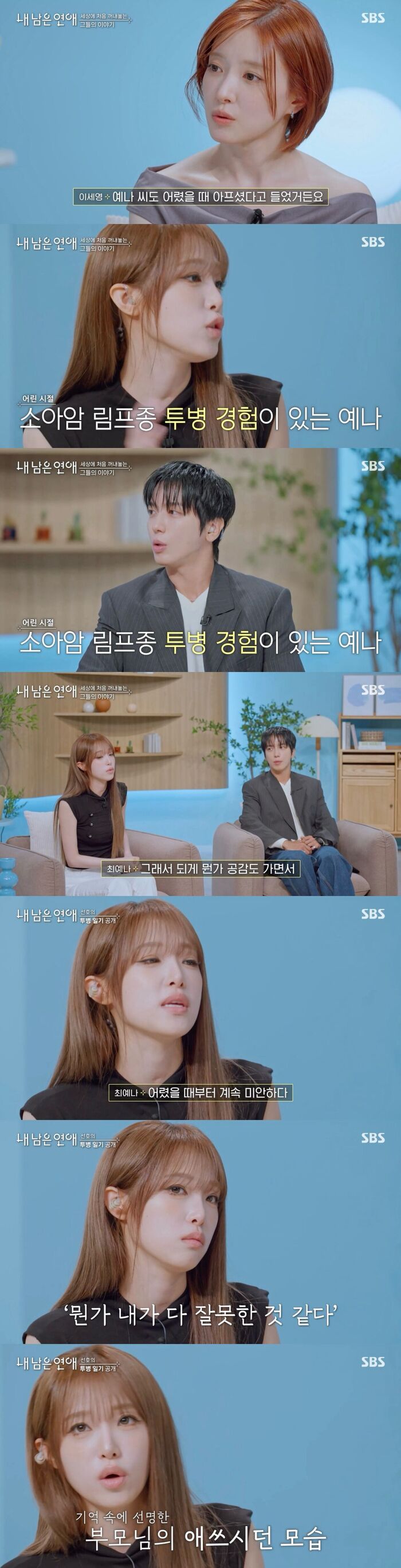 YENA Opens Up About Childhood Lymphoma Battle on 'Love Against Time'