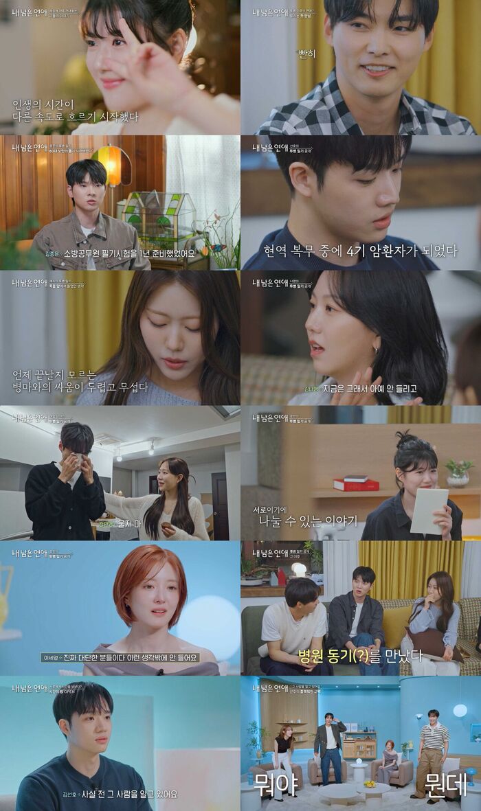 New Dating Show 'Love Against Time' Captivates Viewers from Premiere with Heartfelt Survival Stories