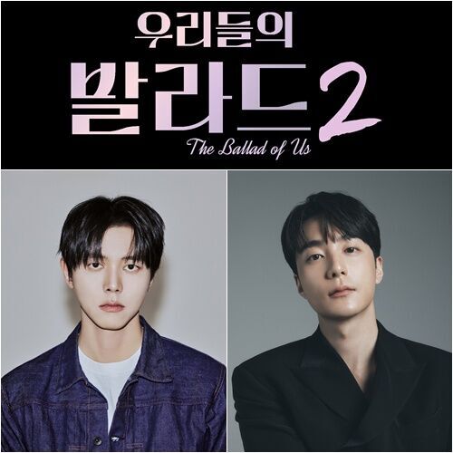 Moon Geun-young·Joo Woo-jae·Roy Kim Join 'The Ballad of Us 2' Expert Panel