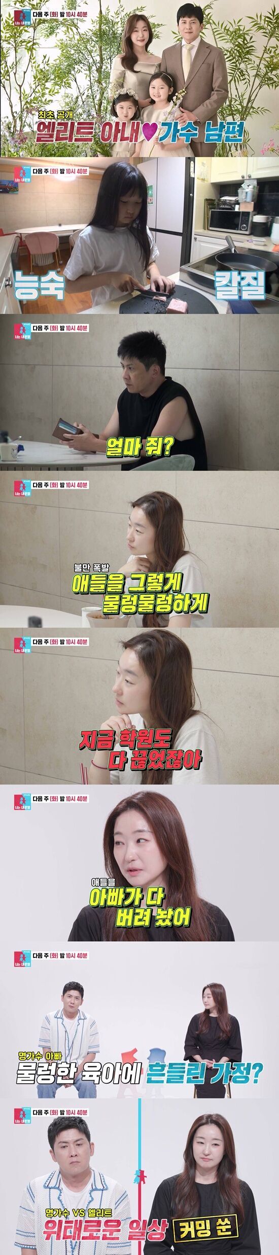 "He's Ruined the Kids" Hong Kyung-min ♥ Kim Yu-na to Join 'You're my destiny'