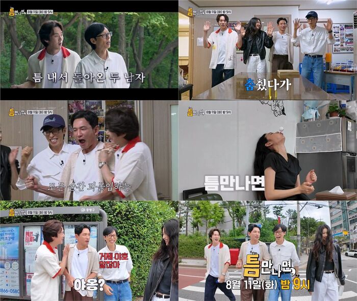 Yu Jae-seok & Yoo Yeonseok's 'Whenever Possible 5' Sets Premiere for August 11 with Bigger Laughs