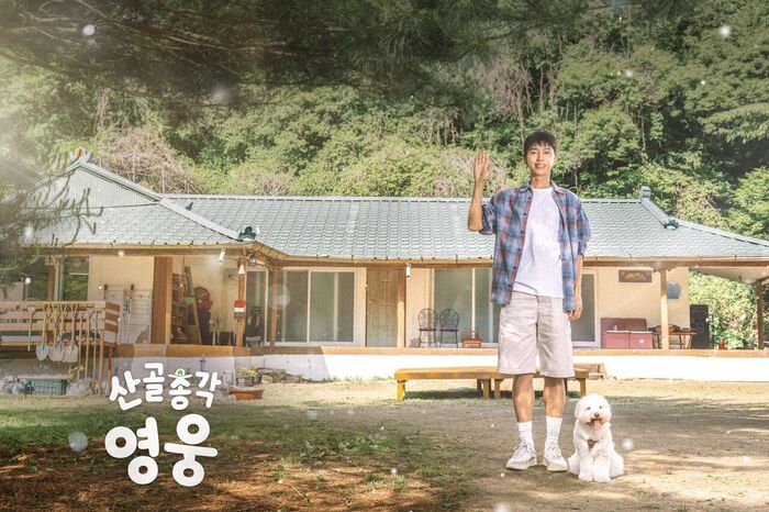 LIM YOUNGWOONG's 'High Valley, Top Hero' Concludes Successfully: PD Praises His Loyalty and Consideration