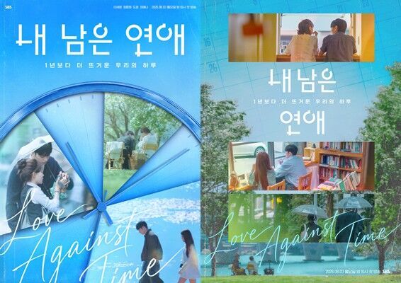 Overcoming Terminal Illness to Find Love: SBS's 'Love Against Time' Captivates Domestic and Global Audiences
