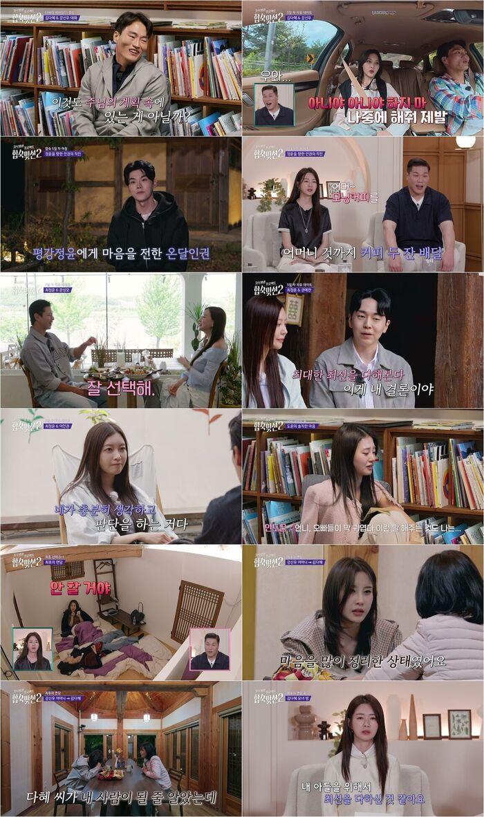 Romance Chaos Ensues on 'Match to Marry 2' Ahead of Final Decision
