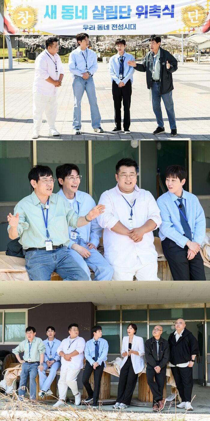 'My Town Reborn' Premieres on August 8: Lee Kyung-gyu, YOUNGTAK, and More Unite to Save Jinan from Population Decline