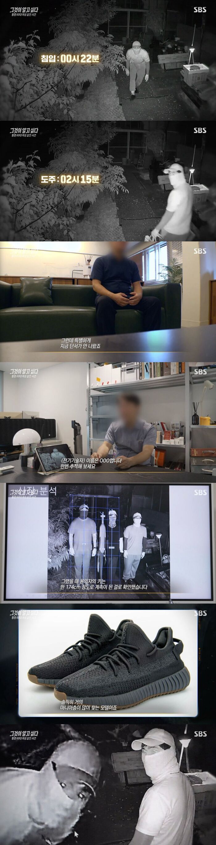 ‘Unanswered Questions’ Dives Into Unsolved Tongyeong Murder Case Amid Rife Rumors