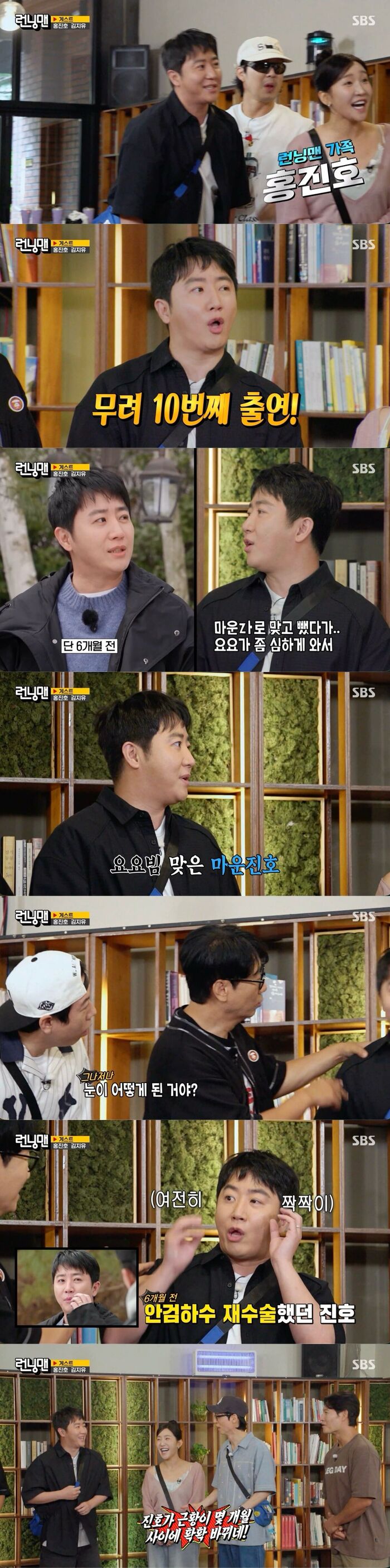 Hong Jin-ho Returns to 'Running Man' After Weight Gain From Yo-Yo Effect