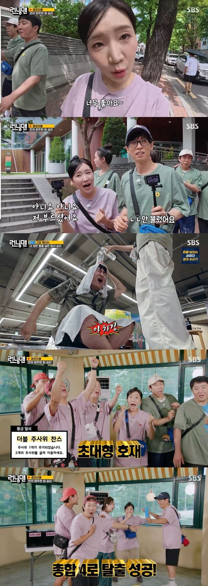 'Running Man' Extends Winning Streak to 6 Weeks at No. 1 in Timeslot
