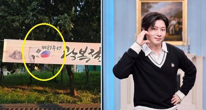 SUPER JUNIOR HEECHUL Issues Apology Over Incheon's Liberation Day Banner Controversy