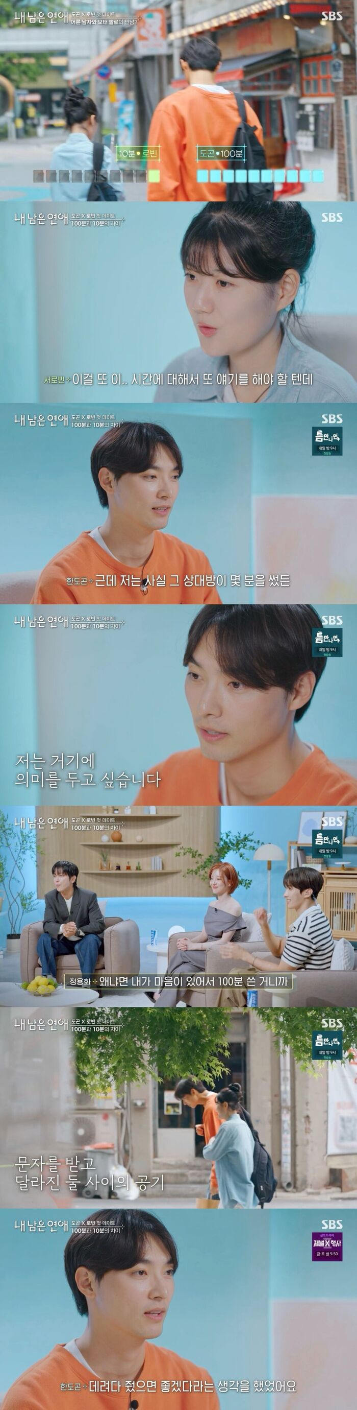 Han Do-gon Goes All In With 100 Minutes for Seo Robin on 'Love Against Time': 'I Chose This With Confidence We'd Go on a Date'