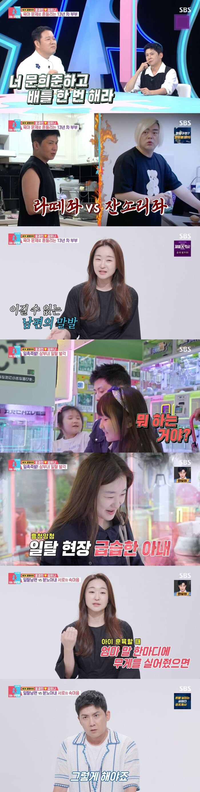 Hong Kyung-min and KIM YUNA Clash Over Parenting Differences on 'You're my destiny'
