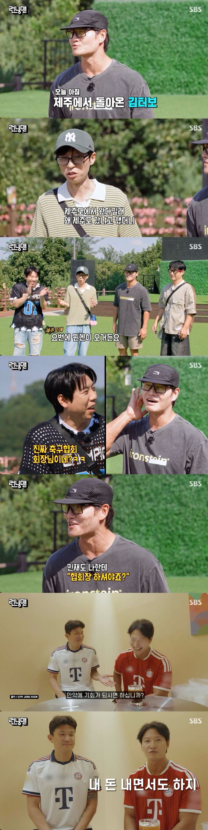 'Running Man' Kim Jong-kook Jokes About Becoming FA President, Says 'I'd Even Spend My Own Money for Korean Football'