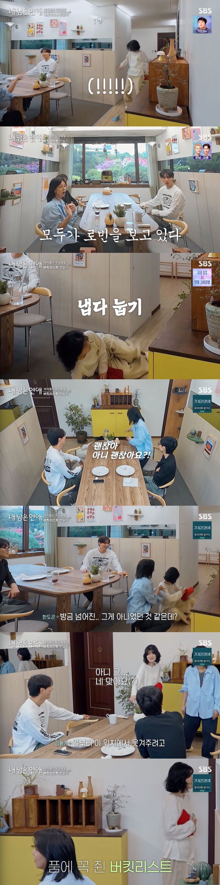 Seo Robin resorts to sudden slapstick to protect her bucket list on 'Love Against Time'