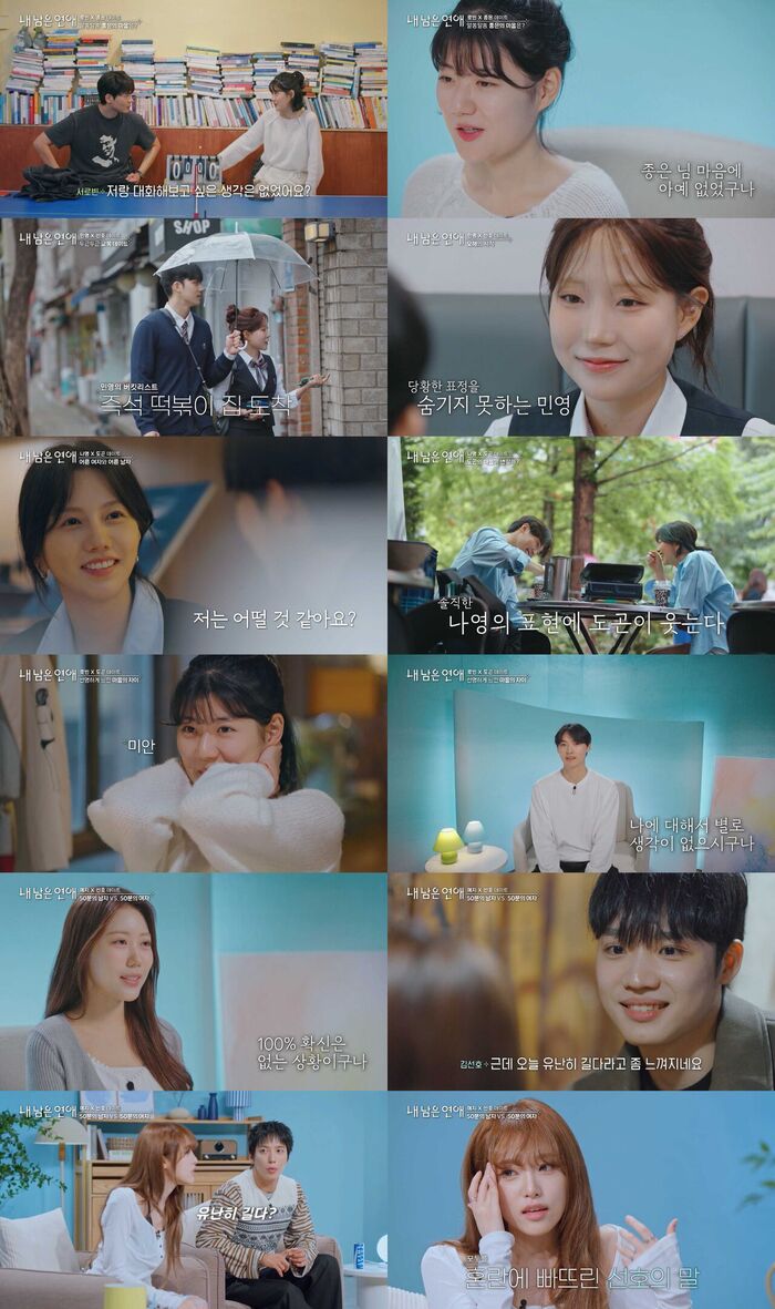 Kim Seon-ho's Slip-of-the-Tongue Shocks Hosts on 'Love Against Time'