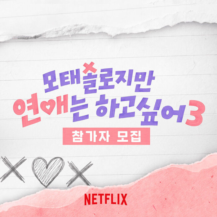 Hit Netflix Dating Show 'Better Late than Single' Confirmed for Season 3, Casting Begins Today