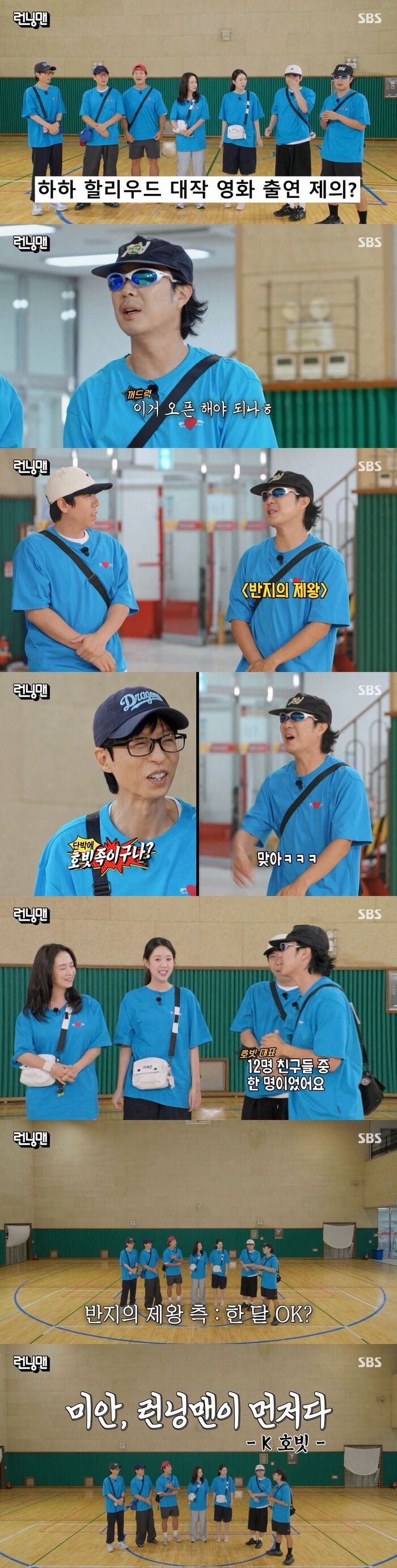 'Running Man' Star HAHA Turns Down 'The Lord of the Rings' Role for the Show