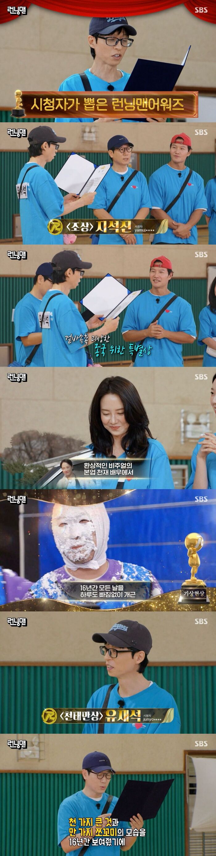'Running Man' Star Jee Seokjin to Yu Jae-seok: One-of-a-Kind Awards Voted by Viewers