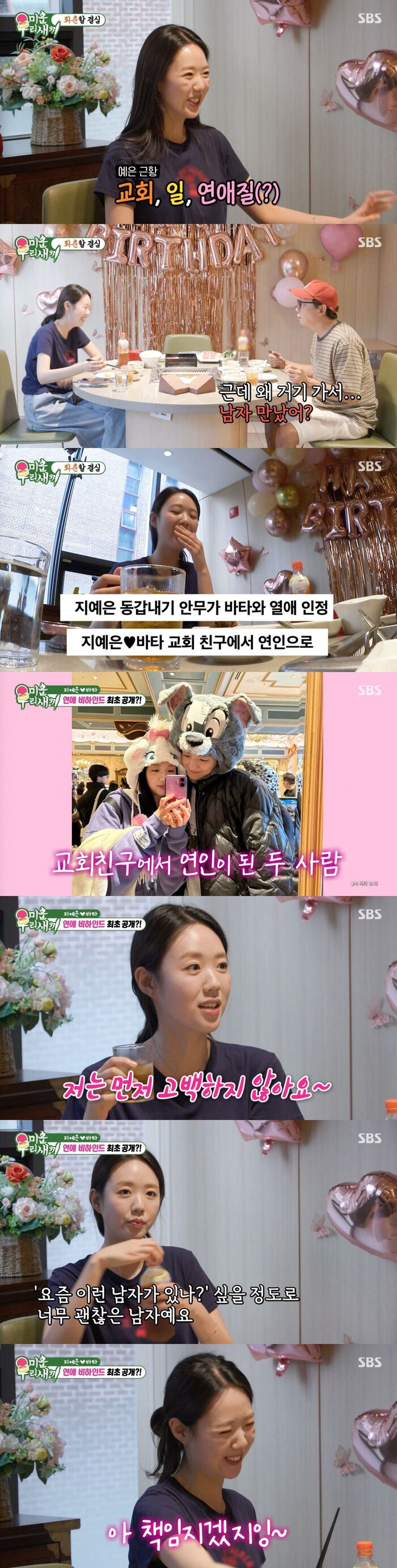 Ji Ye-eun Spills on Romance with WeDemBoyz's Vata on 'My Little Old Boy'