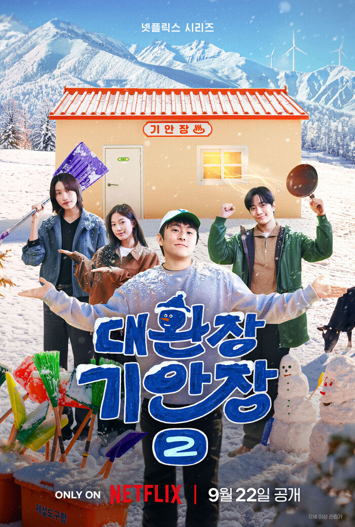 Kian84 Takes 'Kian's Bizarre B&B 2' to Snowy Daegwallyeong, Premiere Set for September 22
