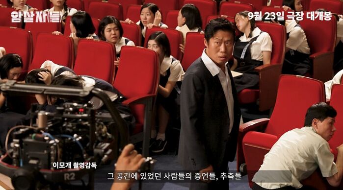 암살자들 스틸