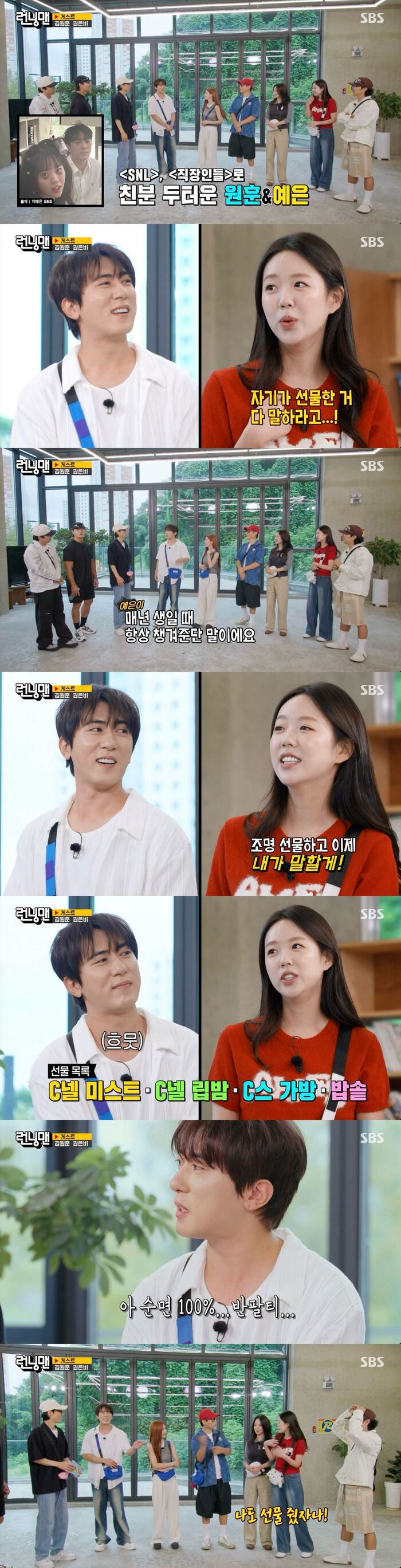 Kim Won-hun Reveals He Buys Ji Ye-eun a Birthday Gift Every Year on 'Running Man'