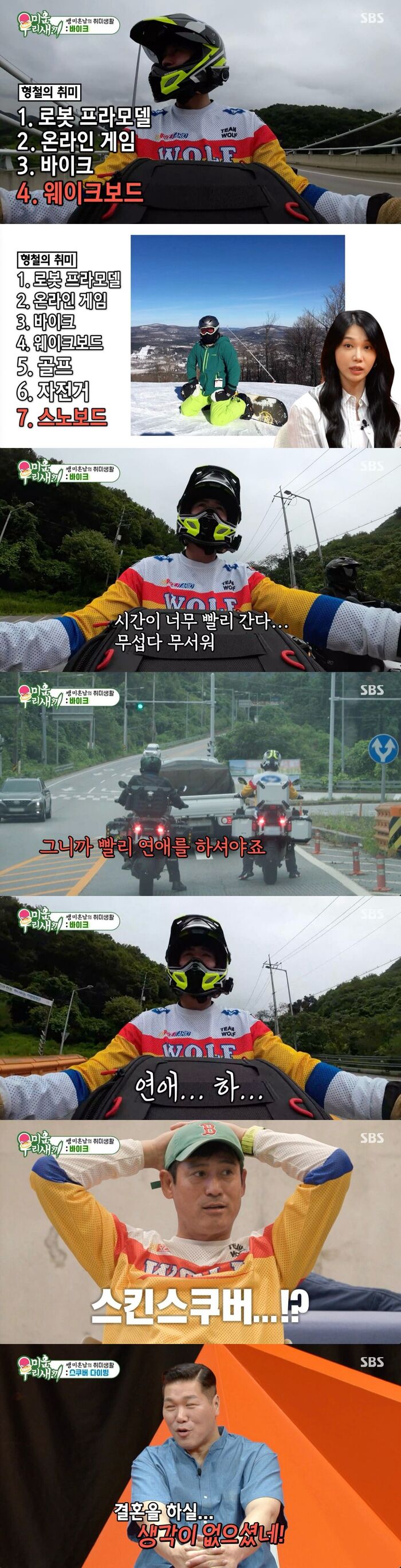 Actor Lee Hyung-chul Reveals Action-Packed, Hobby-Filled Life on 'My Little Old Boy'
