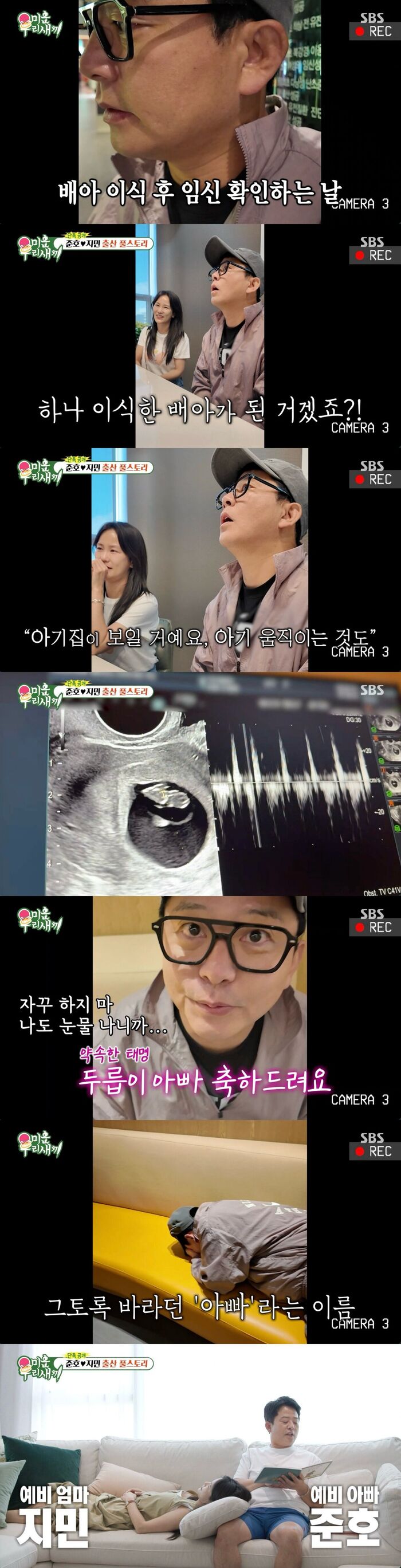Kim Jun-ho and Kim Ji-min Share IVF Pregnancy Journey on 'My Little Old Boy'