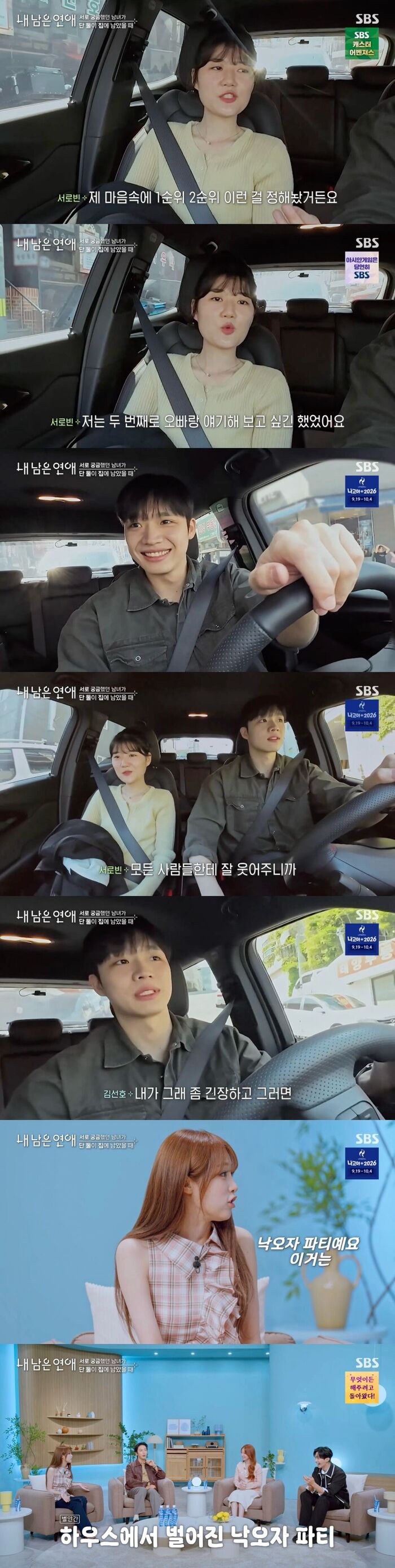 YENA Reacts to Seo Robin and Kim Seonho's Impromptu Date on 'Love Against Time'