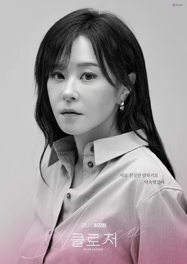 Choi Kang-hee Returns to Acting After Five Years with Play 'Closer', Cites Moon Geun-young's Encouragement