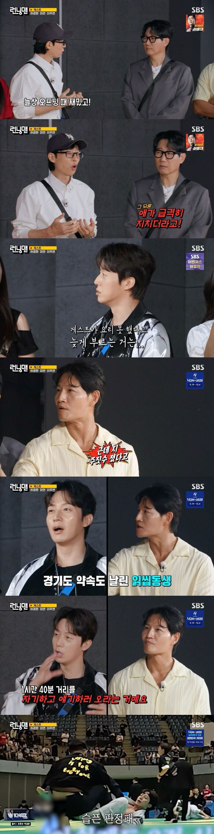 'Running Man' Kim Jong-kook Expresses Disappointment Over Huh Kyung-hwan "Leaving Me on Read After Losing Jiu-Jitsu Match"