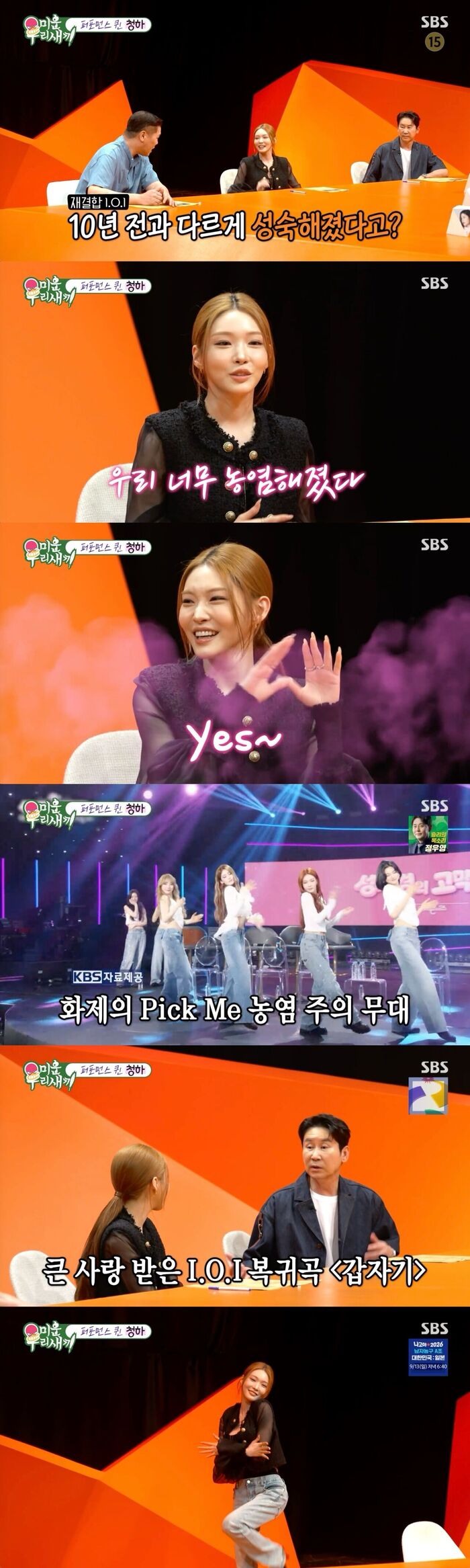 CHUNG HA Reflects on Turning 30 on 'My Little Old Boy': 'I Thought I Would Be a Grown-Up...'