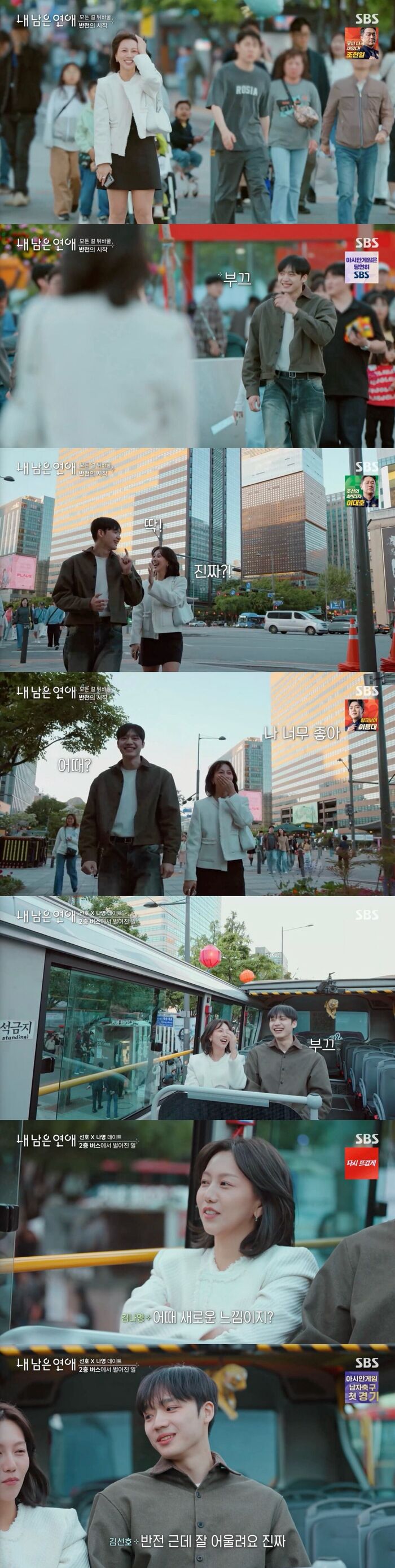 Kim Na-young Makes Bold Move Toward Kim Seon-ho on 'Love Against Time'