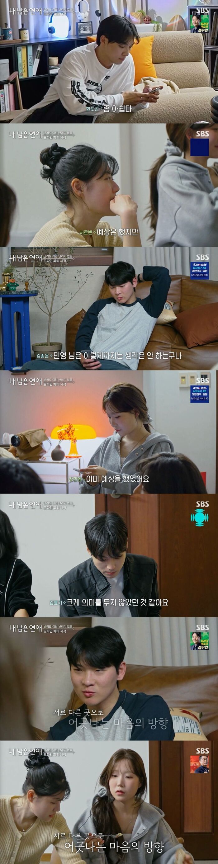 Kim Seonho Scores Dates with Two Women on 'Love Against Time'