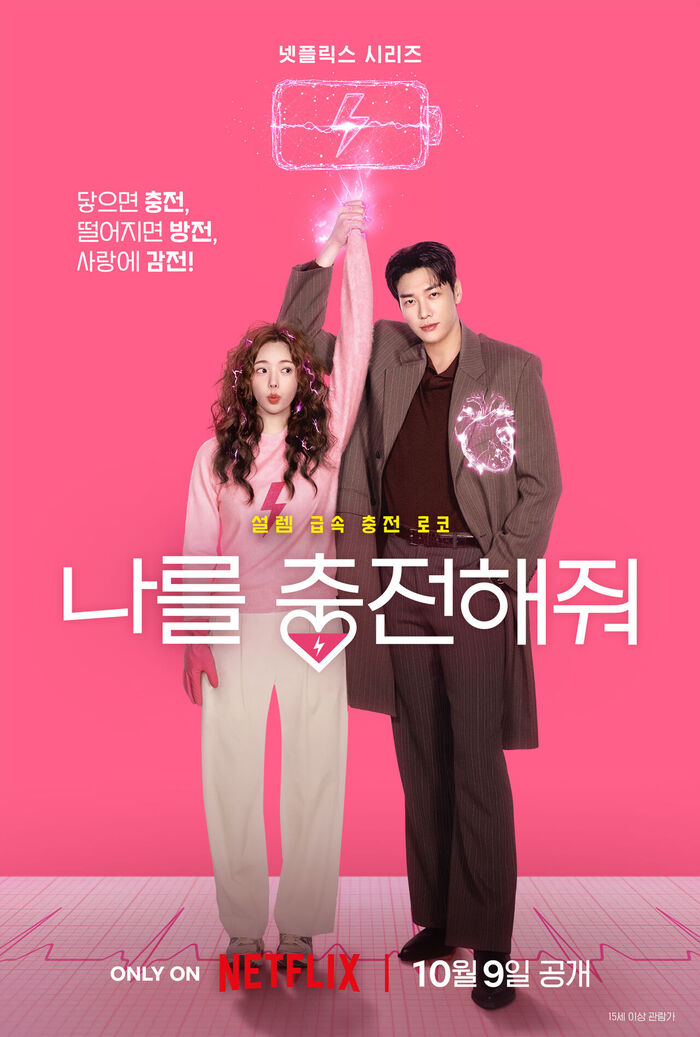 Kim Young-kwang & Chae Soo-bin's 'Take Charge of My Heart' to Premiere on October 9
