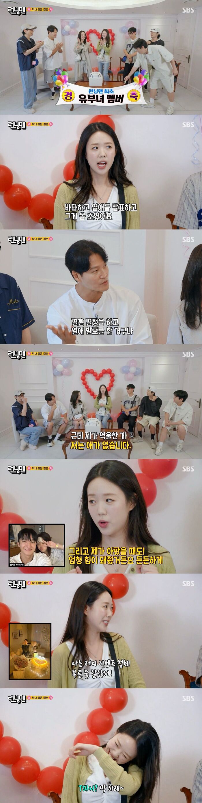 "Running Man" Bride-to-Be Ji Ye-eun Recalls Romantic Proposal: "I Thought They Called an Event Agency"