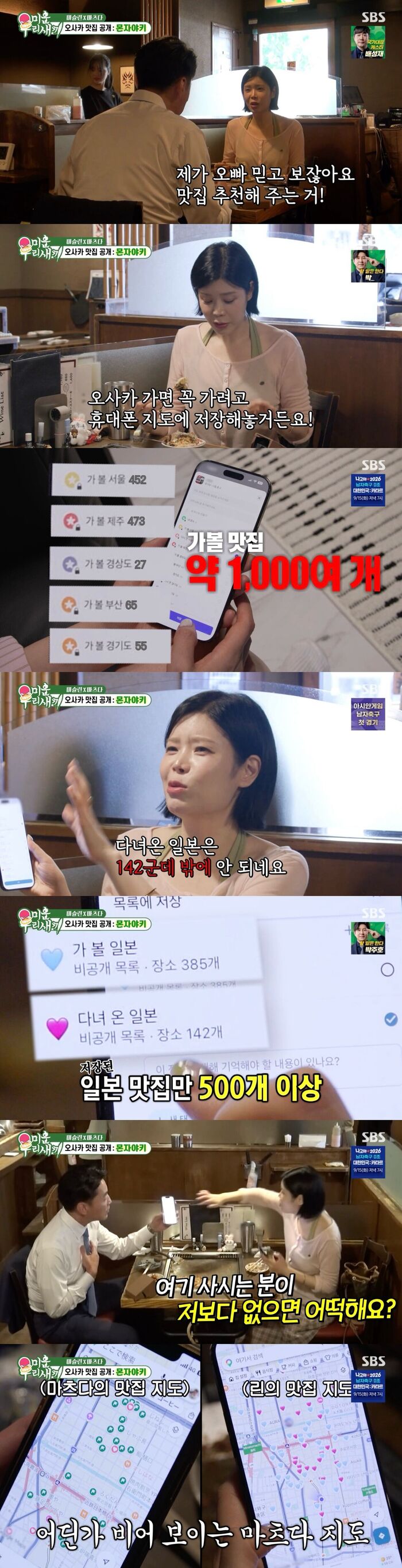 Singer Lyn Reveals Massive Restaurant Bucket List on 'My Little Old Boy'
